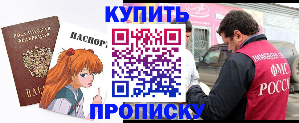 где прописаться в Волгореченске