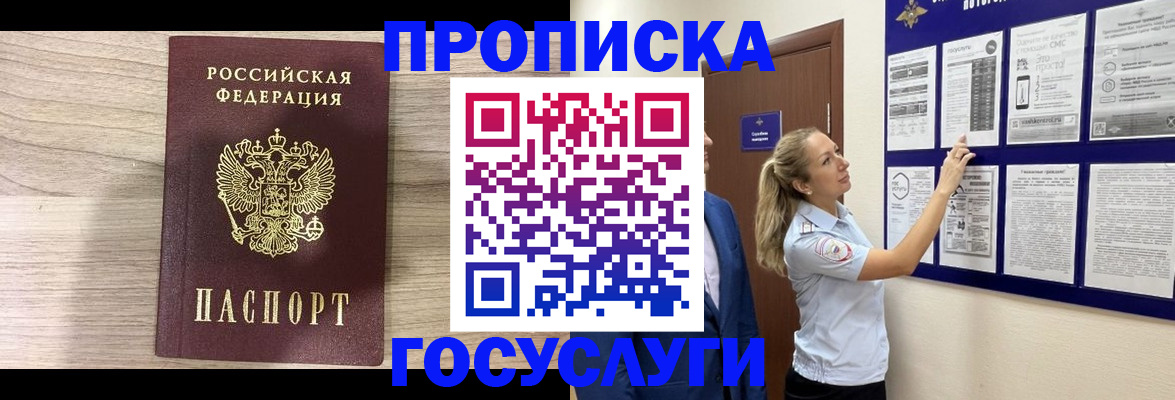 временная регистрация гарантия в Волгореченске